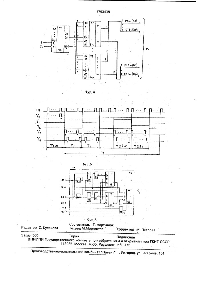 Устройство для сортировки чисел (патент 1793438)