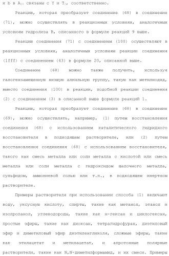 Ароматическое соединение (патент 2416608)