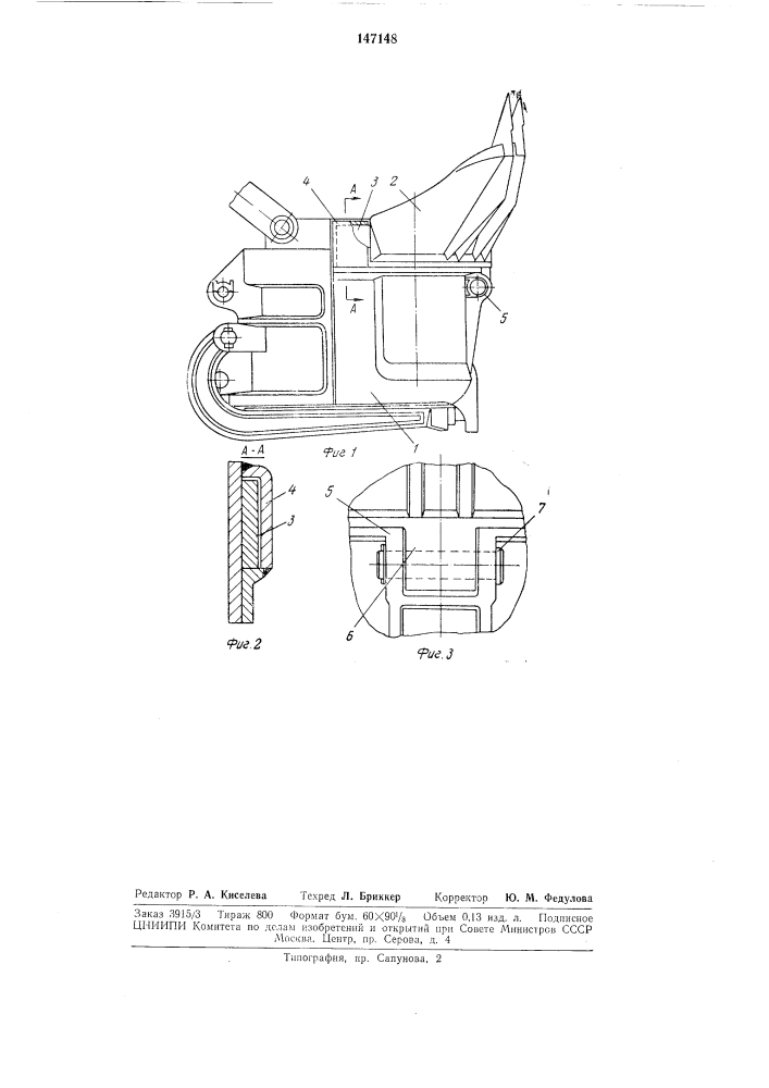 Ковш для одноковшовых экскаваторов (патент 147148)