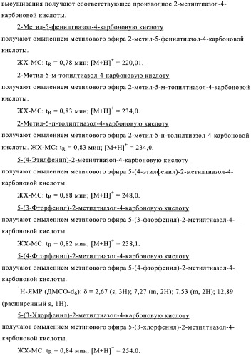 Соединения 3-аза-бицикло[3.3.0]октана (патент 2471796)