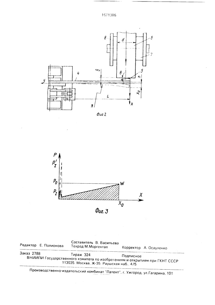 Упор для остановки проката на рольганге (патент 1671386)