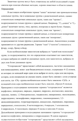 Производные пиразолиламинопиридина, пригодные в качестве ингибиторов киназы (патент 2415852)