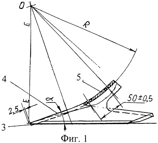 Стрельчатая лапа (патент 2282336)