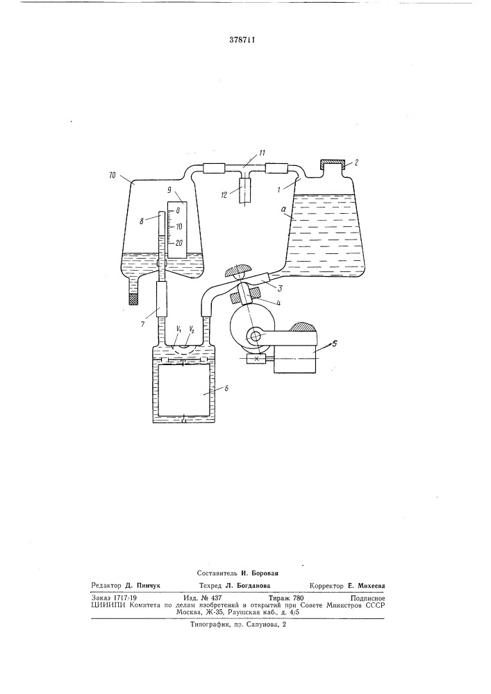 Установка для заполнения жидкостью поплавковых (патент 378711)