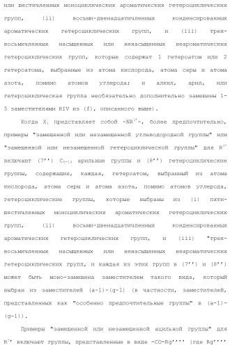 Новое производное гетероциклиден ацетамида (патент 2451014)
