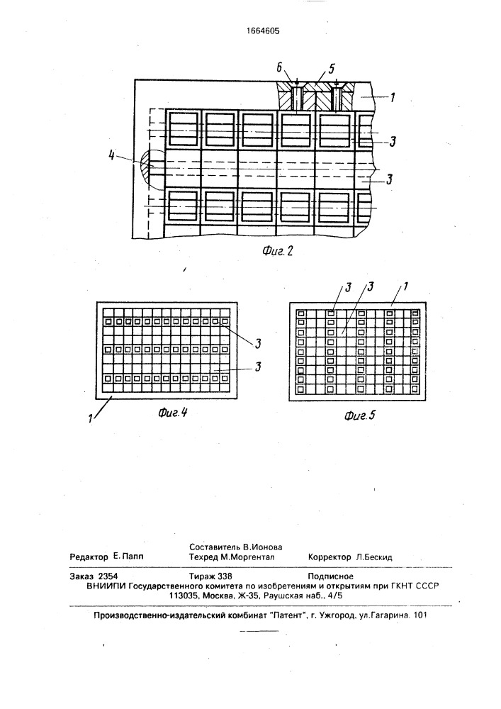 Решетка радиатора транспортного средства (патент 1664605)