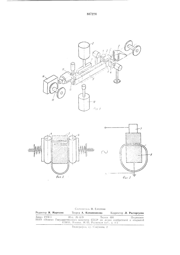 Устройство для изготовления труб из термопластичного ленточного материала (патент 887224)