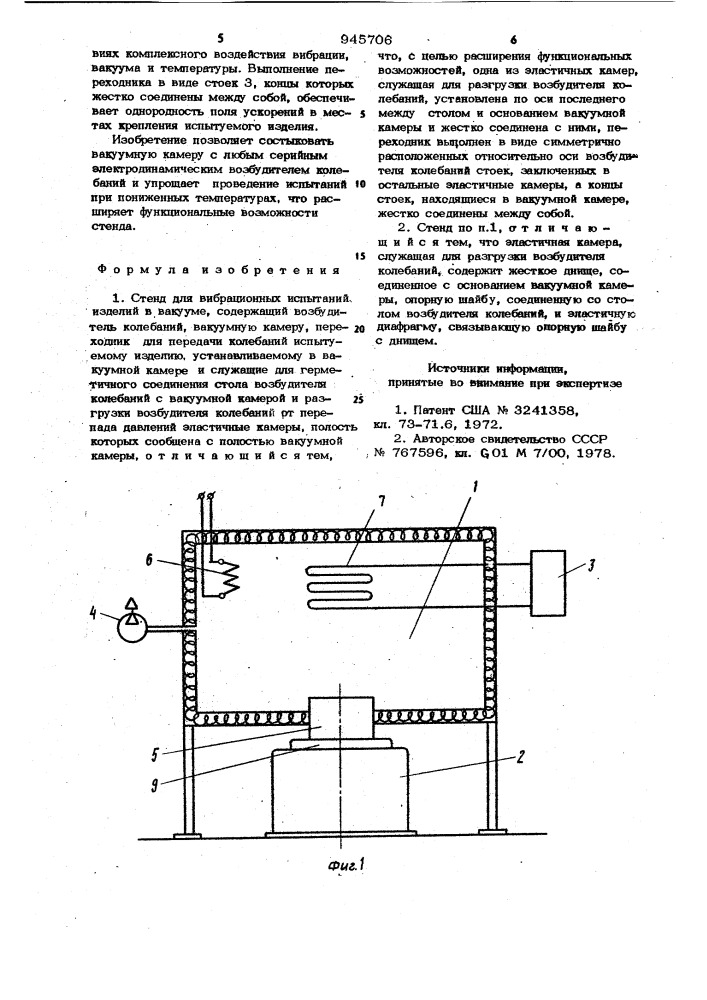 Стенд для вибрационных испытаний изделий в вакууме (патент 945706)