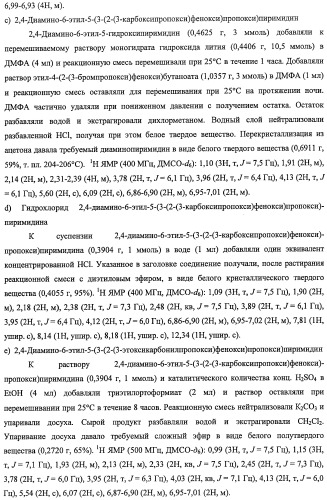 Антималярийные соединения с гибкими боковыми цепями (патент 2485107)