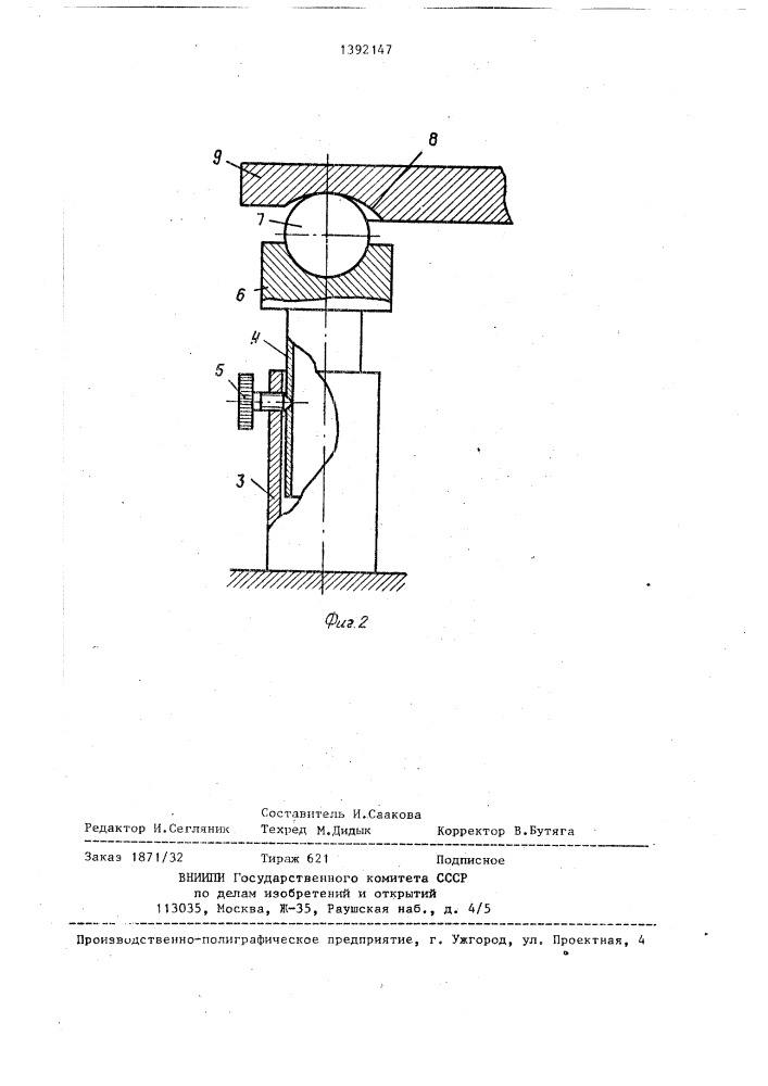 Устройство для осаждения композиционных электролитических покрытий (патент 1392147)