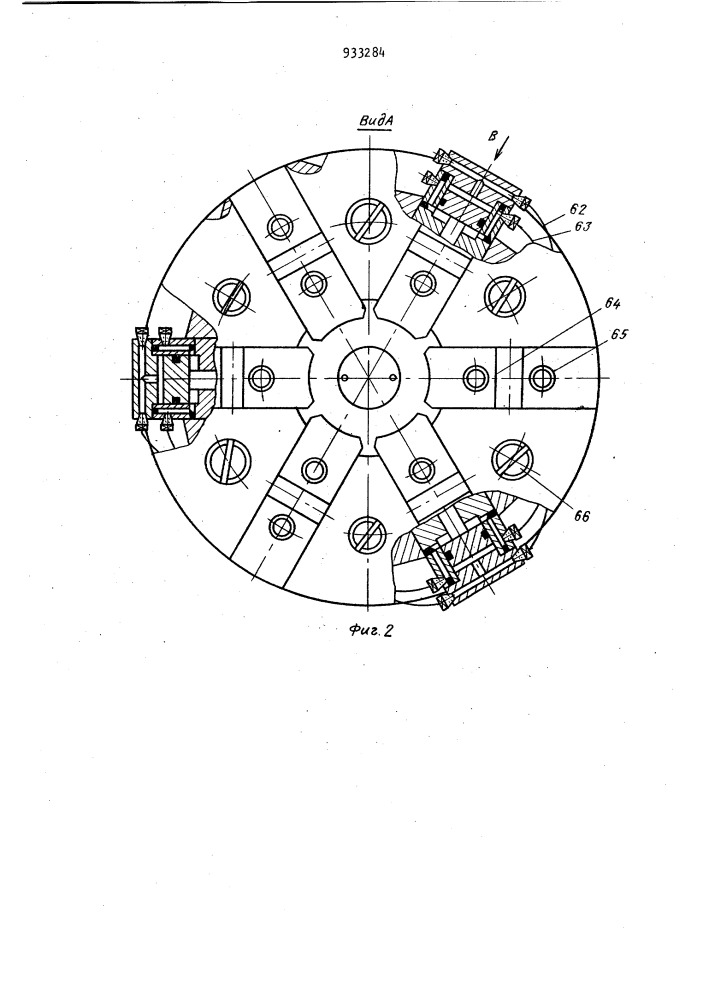 Кулачковый патрон (патент 933284)