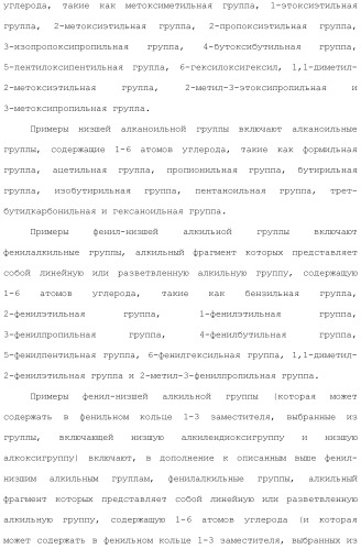 Ароматическое соединение (патент 2416608)
