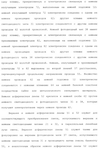 Фотодатчик документов из установленных на поверхности элементов (патент 2488169)