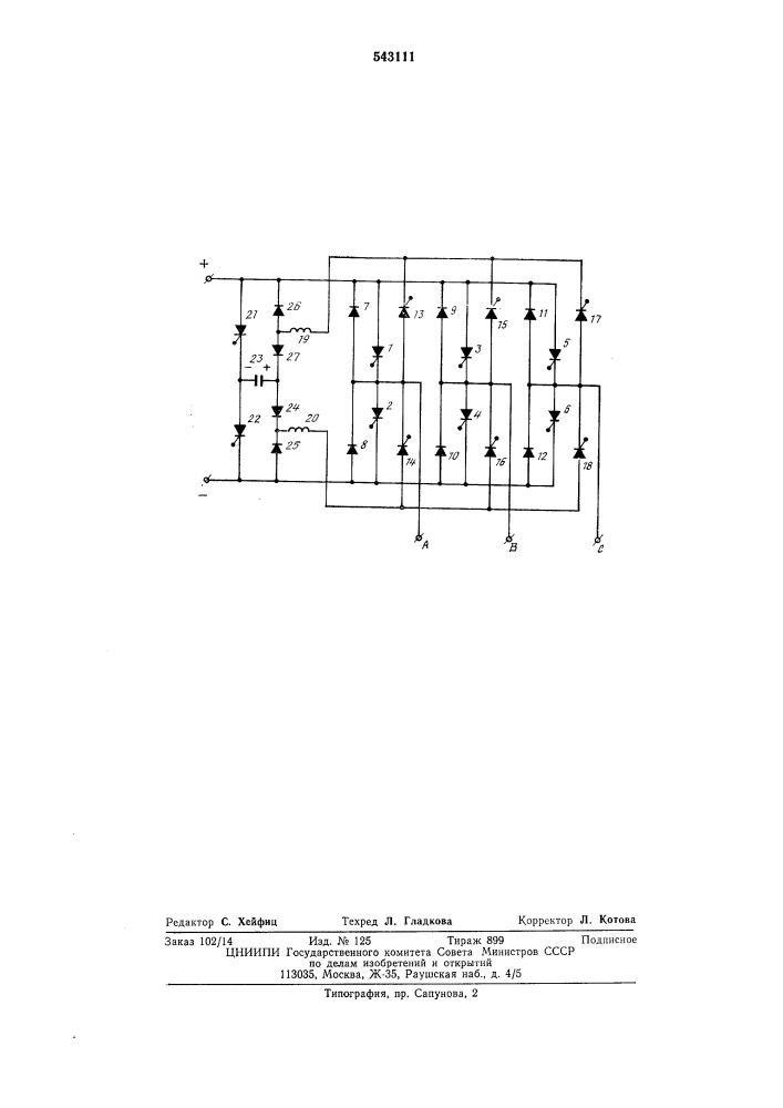 Автономный трехфазный инвертор (патент 543111)