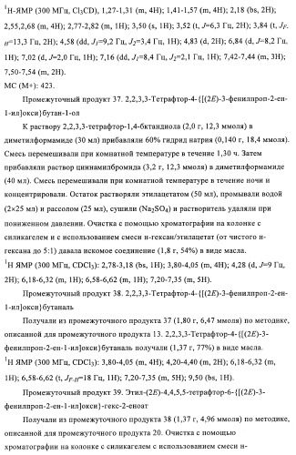 Производные 4-(2-амино-1-гидроксиэтил)фенола, как агонисты  2 адренергического рецептора (патент 2440330)