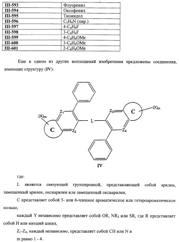 Васкулостатические агенты и способы их применения (патент 2351586)