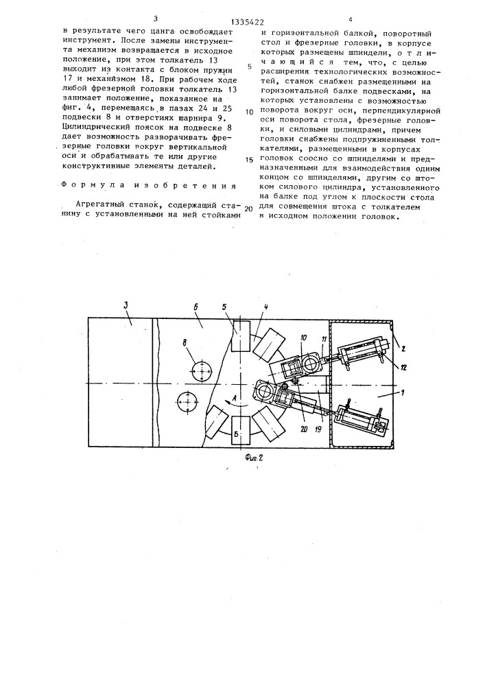 Агрегатный станок (патент 1335422)