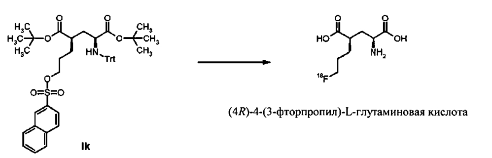 Новые предшественники производных глутамата (патент 2600981)