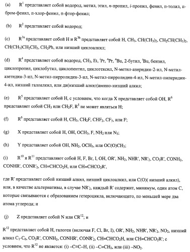 Нуклеозидфосфорамидаты в качестве противовирусных агентов (патент 2478104)
