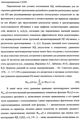 Исследовательский стенд-имитатор-тренажер &quot;моноблок&quot; подготовки, контроля, оценки и прогнозирования качества дистанционного мониторинга и блокирования потенциально опасных объектов, оснащенный механизмами интеллектуальной поддержки операторов (патент 2345421)