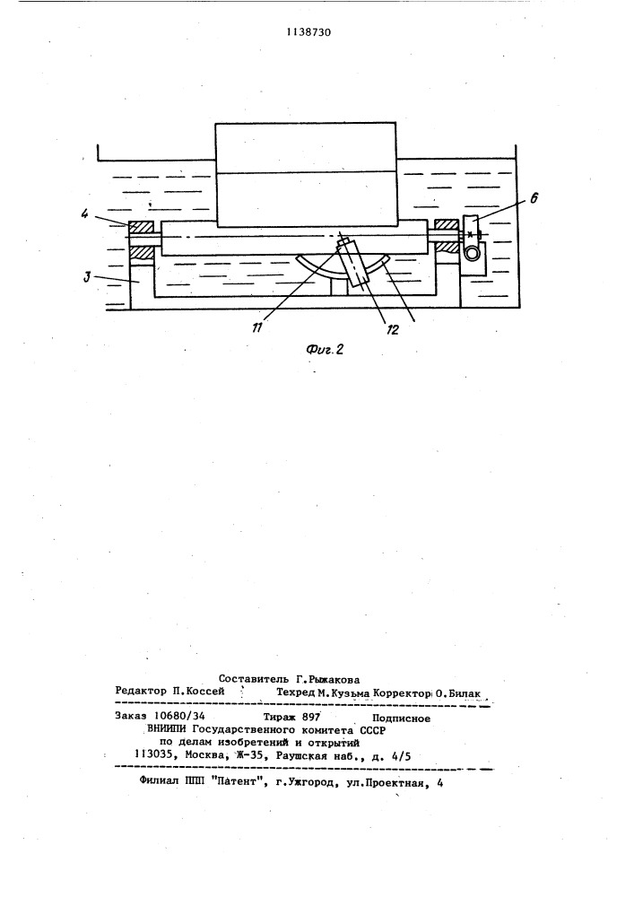 Способ контроля глубины закаленного слоя (патент 1138730)