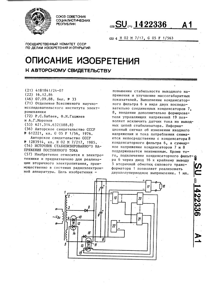 Источник стабилизированного напряжения постоянного тока (патент 1422336)