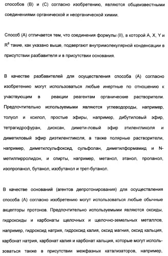 Цис-алкоксизамещенные спироциклические производные 1-h- пирролидин-2, 4-диона в качестве средств защиты от вредителей (патент 2340601)