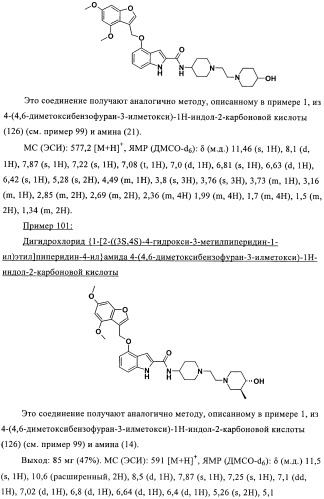 Антагонисты рецептора хемокина (патент 2395506)