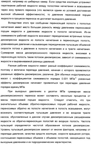 Способ создания равномерного потока рабочей жидкости и устройство для его осуществления (патент 2306458)