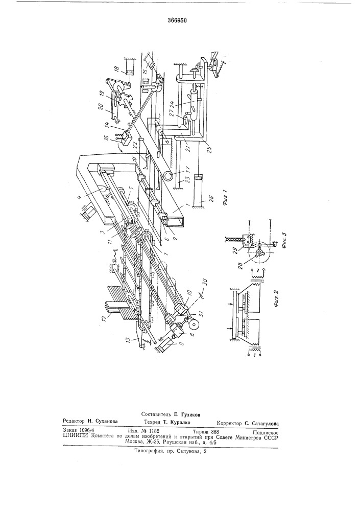 Машина для контактной точечной сварки арматурных сеток (патент 366950)