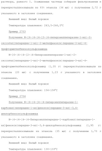 Ароматическое соединение (патент 2416608)