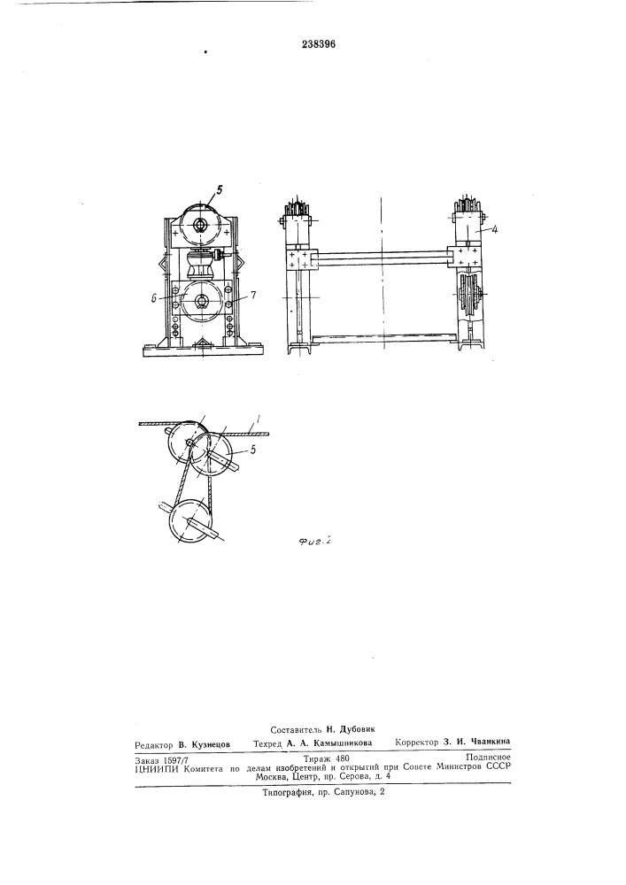 Став ленточного конвейера (патент 238396)