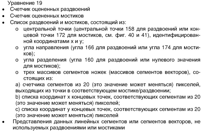 Система идентификации изображений (патент 2302656)