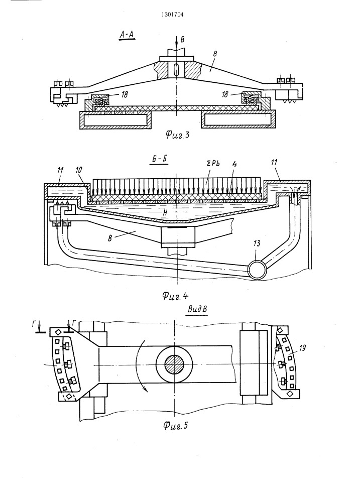 Станок для двухстороннего калибрования древесных плит (патент 1301704)