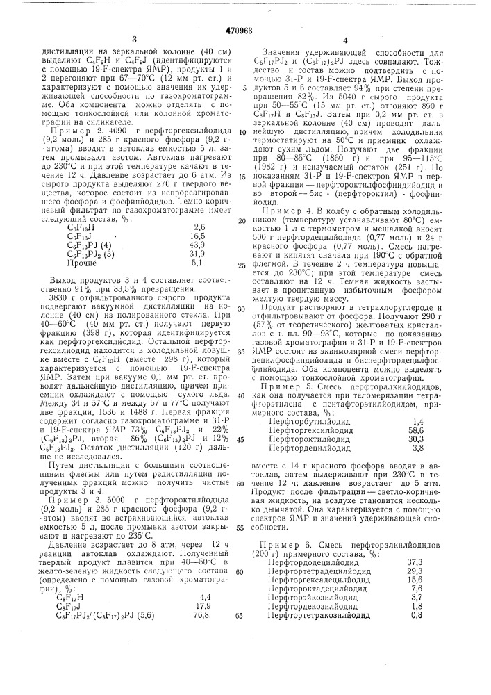 Способ получения перфторалкилдийодфосфинов и бис(перфторалкил)иодфосфинов (патент 470963)