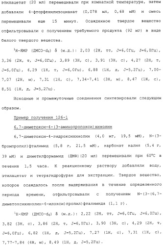 Азотсодержащие ароматические производные, их применение, лекарственное средство на их основе и способ лечения (патент 2264389)