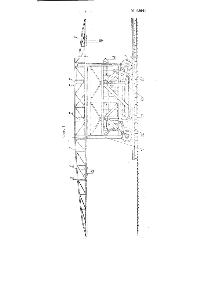 Тракторный путеукладчик для рельсов 12,5-15 м (патент 93641)