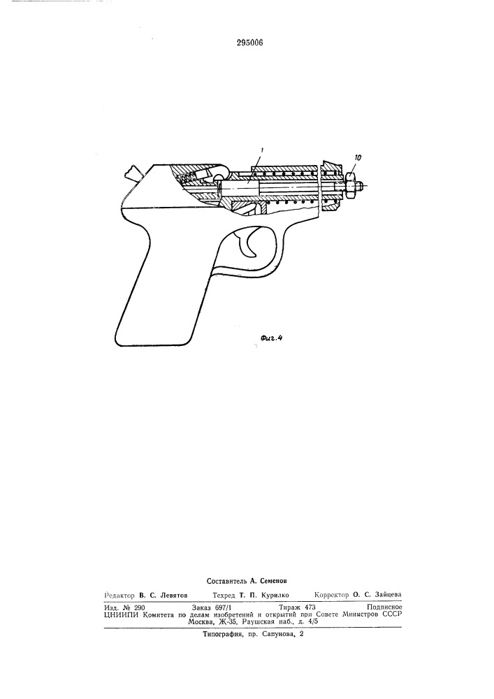 Пистолетный вкладной ствол для тренировочной стрельбы дробинкой посредством охотничьегокапсюля (патент 295006)