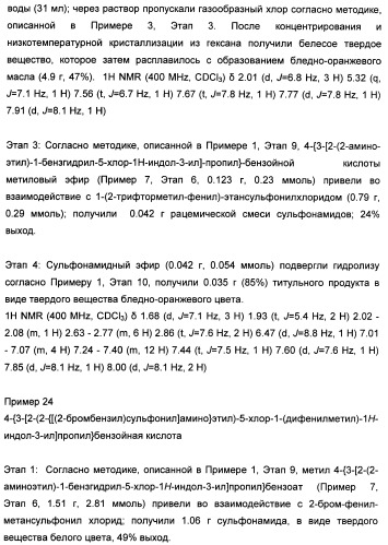 Ингибиторы цитозольной фосфолипазы a2 (патент 2433997)