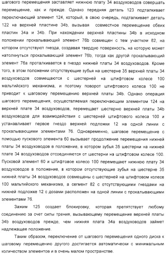 Устройство для распыления индивидуальных доз порошка из соответствующих гнезд подложки (варианты) (патент 2322271)