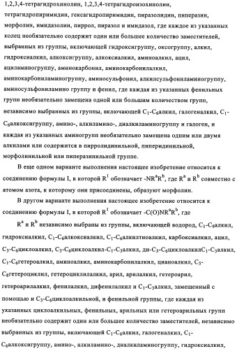 Производные индазола как антагонисты крф (патент 2341518)