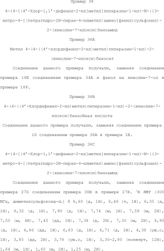 Селективные к bcl-2 агенты, вызывающие апоптоз, для лечения рака и иммунных заболеваний (патент 2497822)