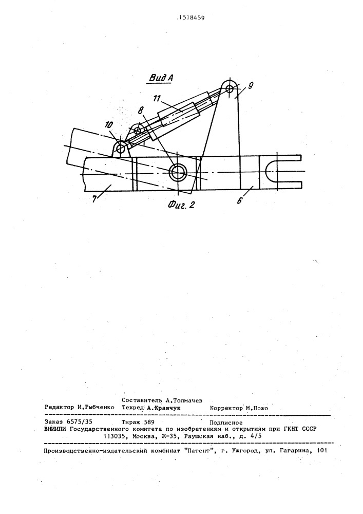 Бульдозерное оборудование (патент 1518459)