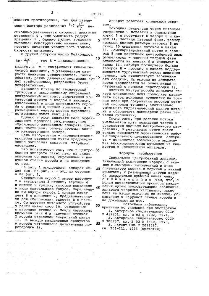 Устройство для ориентации элементов стержневой обмотки к станку для укладки обмотки в пазы магнитопроводов электрических машин (патент 691195)