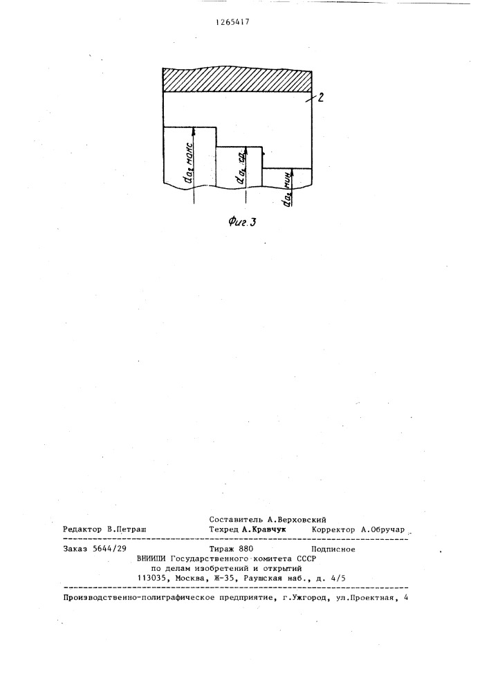 Цилиндрическая зубчатая передача (патент 1265417)