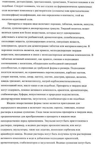 Производные бензилтриазолона в качестве ненуклеозидных ингибиторов обратной транскриптазы (патент 2394028)