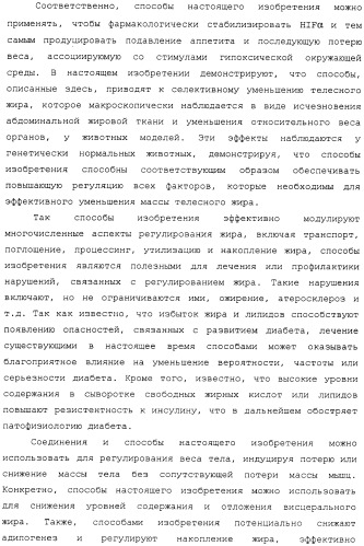 Регулирование содержания жира (патент 2397766)
