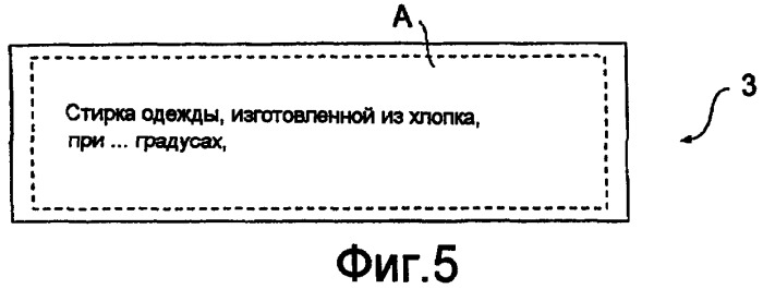 Бытовое устройство (патент 2450092)