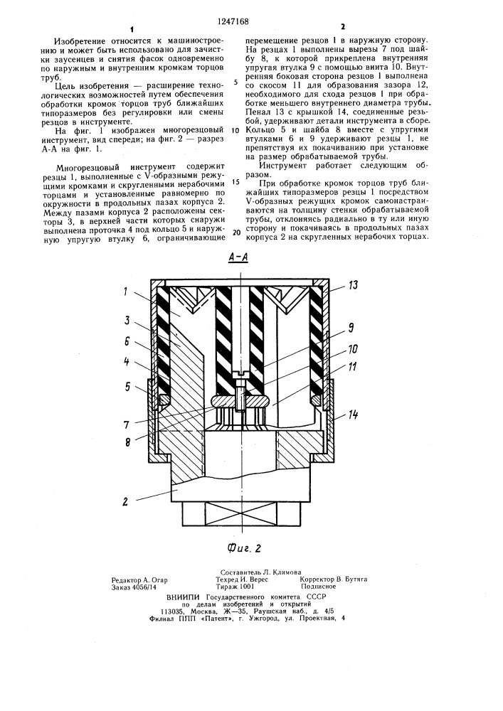 Многорезцовый инструмент сертакова (патент 1247168)