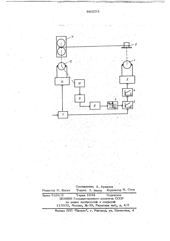 Устройство для регулирования натяжения на моталке мелкосортного стана (патент 691223)
